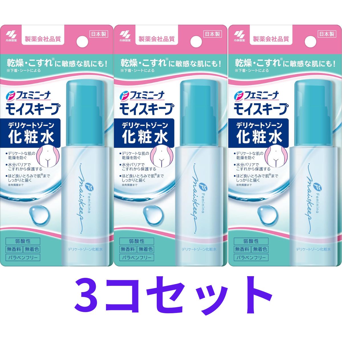 Rakuten - 3コセット　フェミニーナ モイスキープ デリケートゾーン化粧水 50mL　群馬倉庫