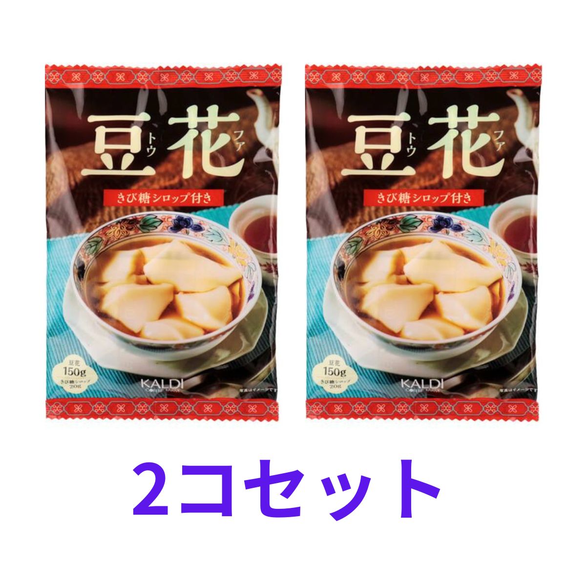 Rakuten - 2コセット　豆花（トウファ）きび糖シロップ付き　170g　群馬倉庫