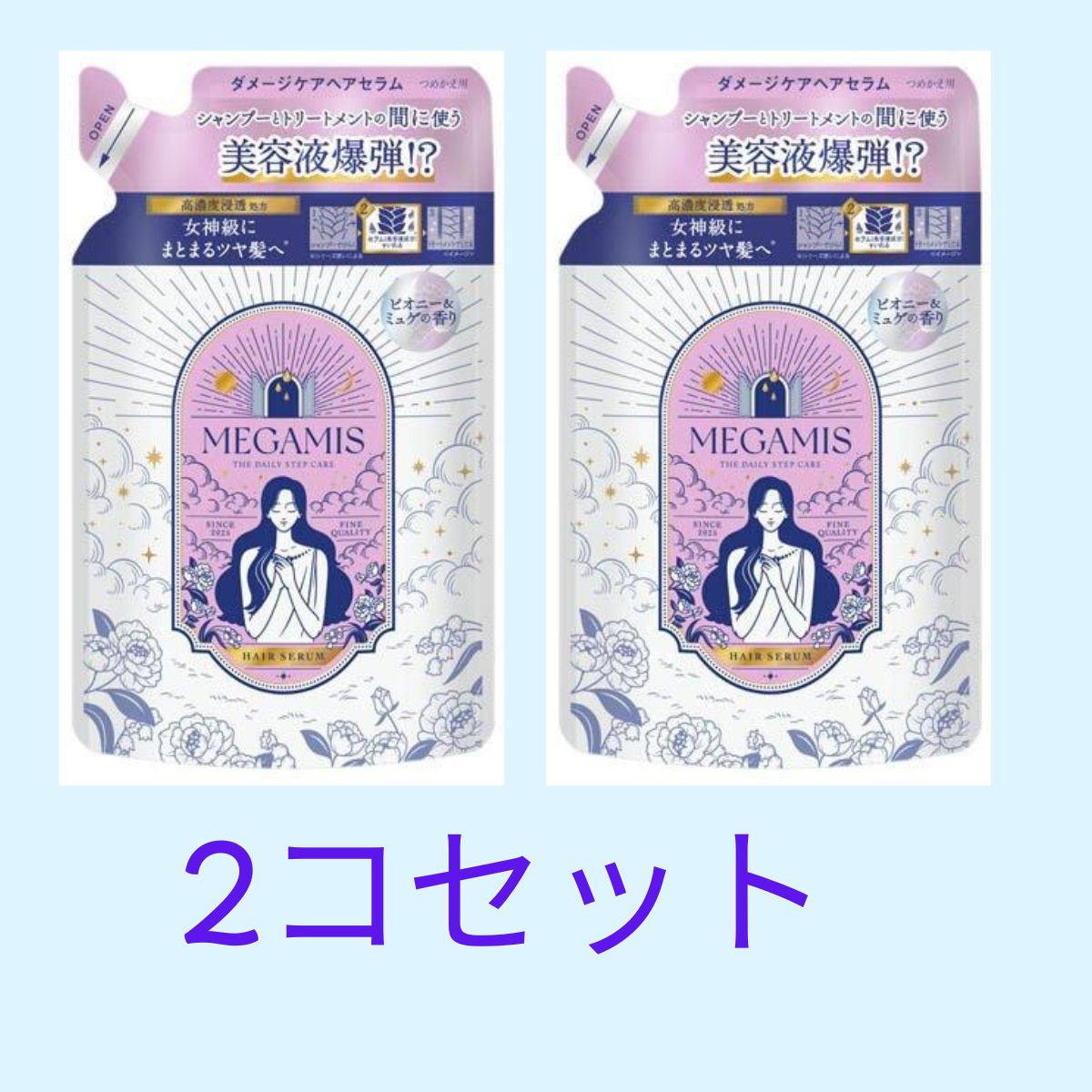 Lion - 2コセット　MEGAMIS （メガミス）ヘアセラム ピオニー ＆ ミュゲの香り つめかえ用 155ml 　群馬倉庫