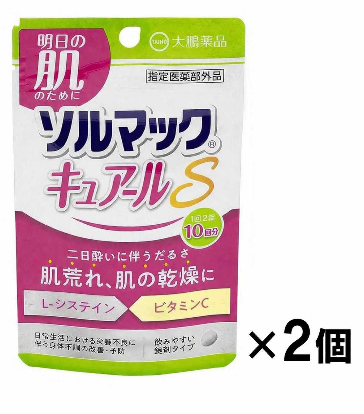 Rakuten - 2袋セット 大鵬薬品工業 ソルマック キュアールS 20錠入 尾張倉庫