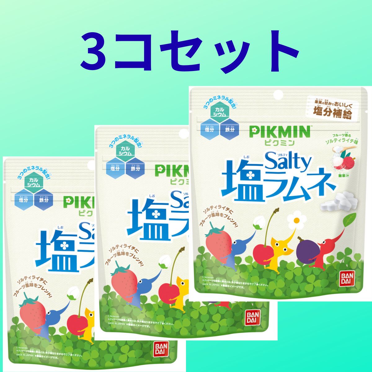 Rakuten - 3コセット　ピクミン ソルティ塩ラムネ 6個入り　群馬倉庫
