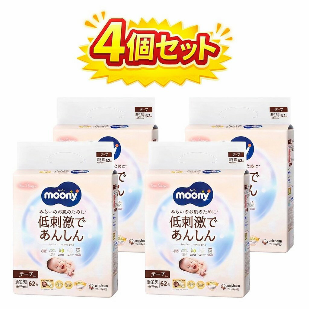 ■　商品説明うまれたてのお肌に低刺激であんしん ●オーガニックコットン配合表面シート ・ふわふわでとてもやわらかい肌触り。 ●無添加、弱酸性 石油由来油剤・香料・ラテックス・合成着色料4つが無添加。 ●3種の無添加植物オイル配合 保湿・抗炎症・抗酸化効果のあるオリーブオイル・ホホバオイル・ライスオイルを配合。 ●アレルギーテスト実施済み ●有害物質を含まない世界最高水準の安全性 エコテックススタンダード100の認証を取得 モレ0へのヒミツ ゆるうんちストッパーで背中モレ0へ 勝手にフィットギャザーで足まわりモレ不安0へ もっと安心なヒミツ 最大12時間たっぷり吸収 ムレを防ぐ さらさら全面通気シート お肌にやさしい しなやかテープ ロンパースからのぞくだけ。3本のお知らせサイン