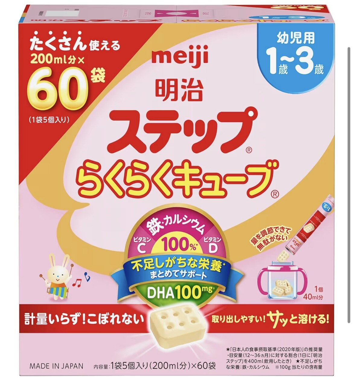 Rakuten - 明治ステップ らくらくキューブ 1,680g (28g×60袋) 1歳~3歳頃 旧品　愛知南倉庫