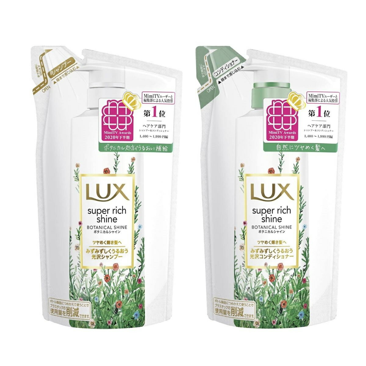 Rakuten - 2種セット　LUX スーパーリッチシャイン ボタニカルシャイン ノンシリコンシャンプー＆コンディショナー300g 群馬倉庫