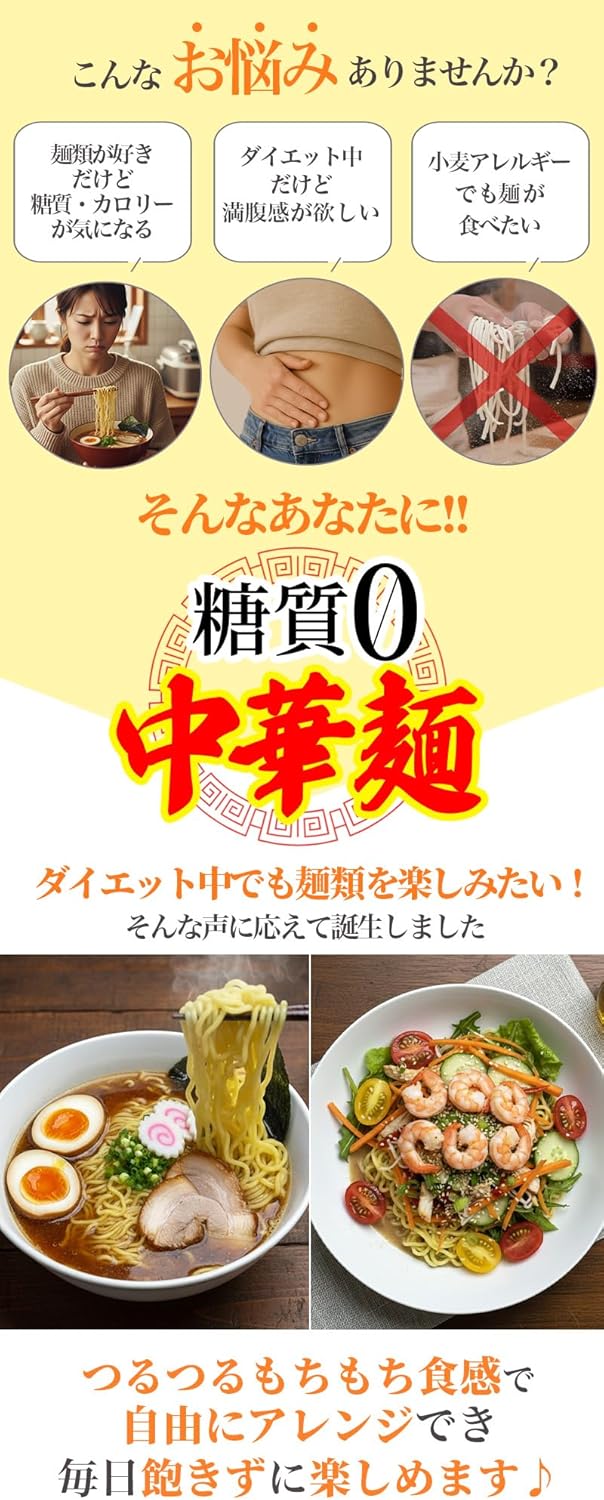 めぐりの杜の2コセット　こんにゃくラーメン 糖質0 中華麺風黄色麺タイプ 180g　群馬倉庫｜アングル3