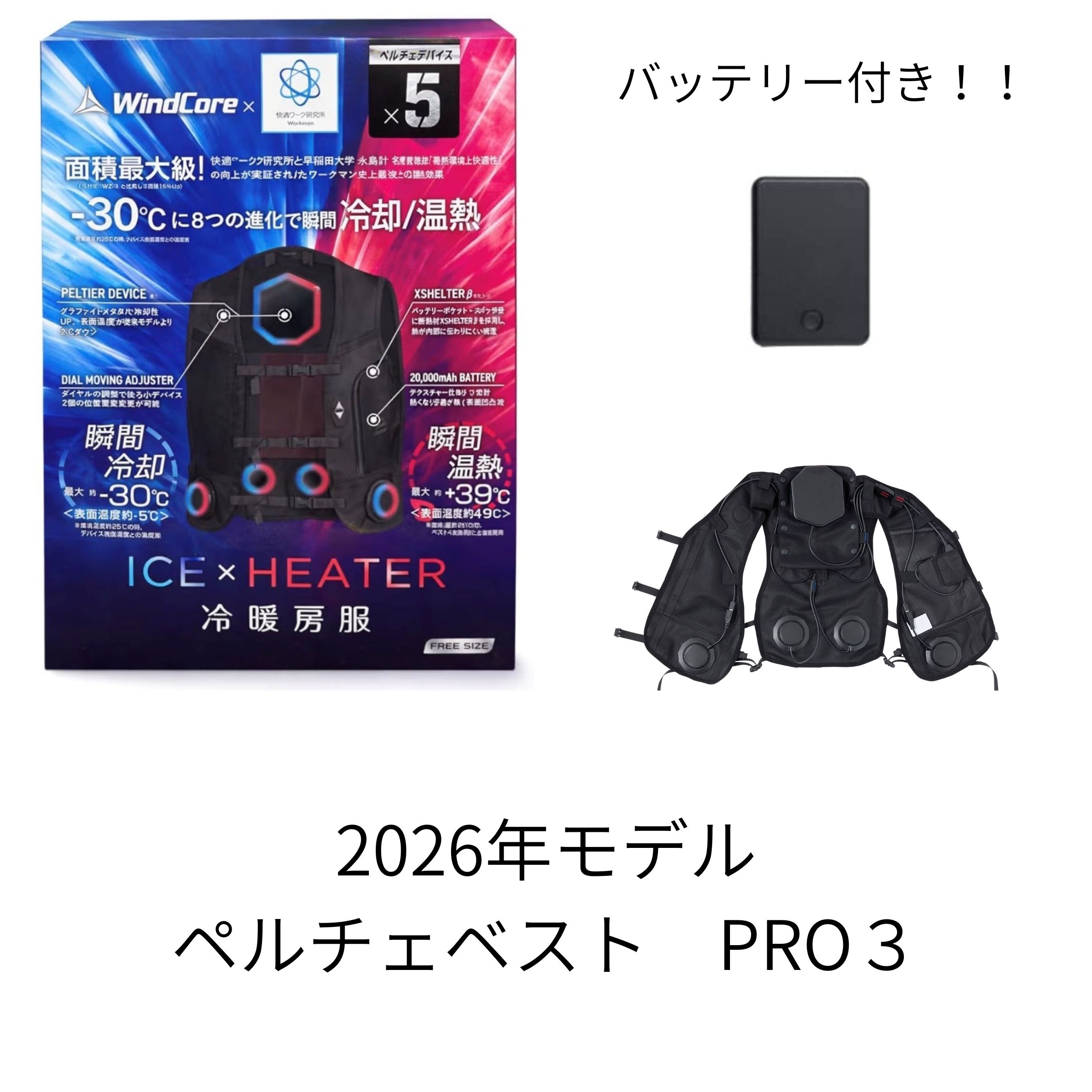 Rakuten - ワークマン ウィンドコア ペルチェベスト プロ3 PRO3　福島北倉庫