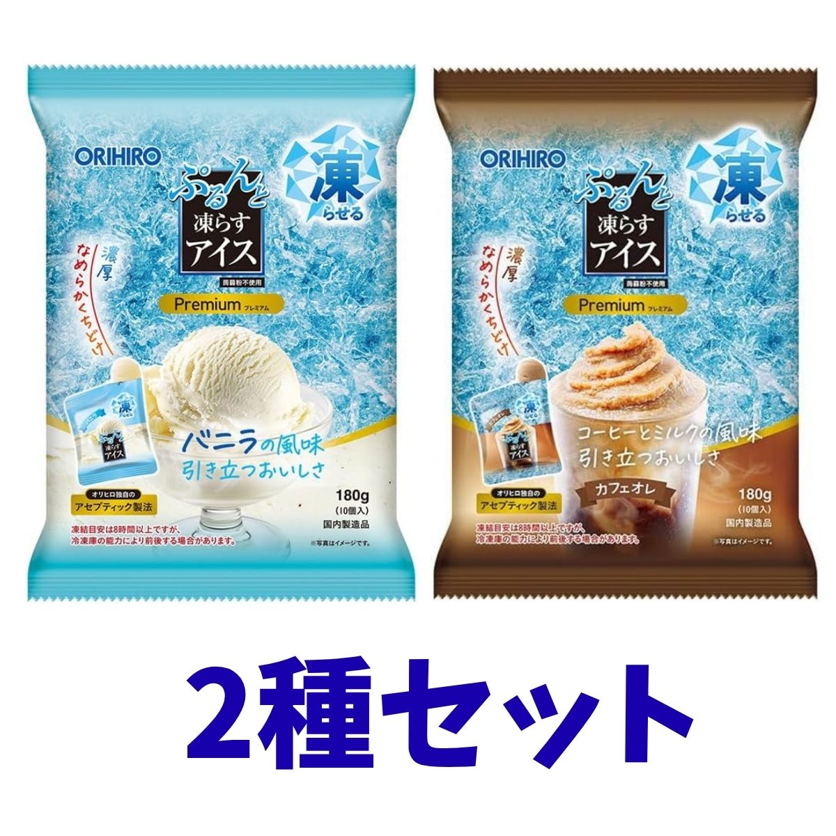 Rakuten - 2種セット　ぷるんと凍らすアイス プレミアム バニラ＋カフェオレ各1点　群馬倉庫