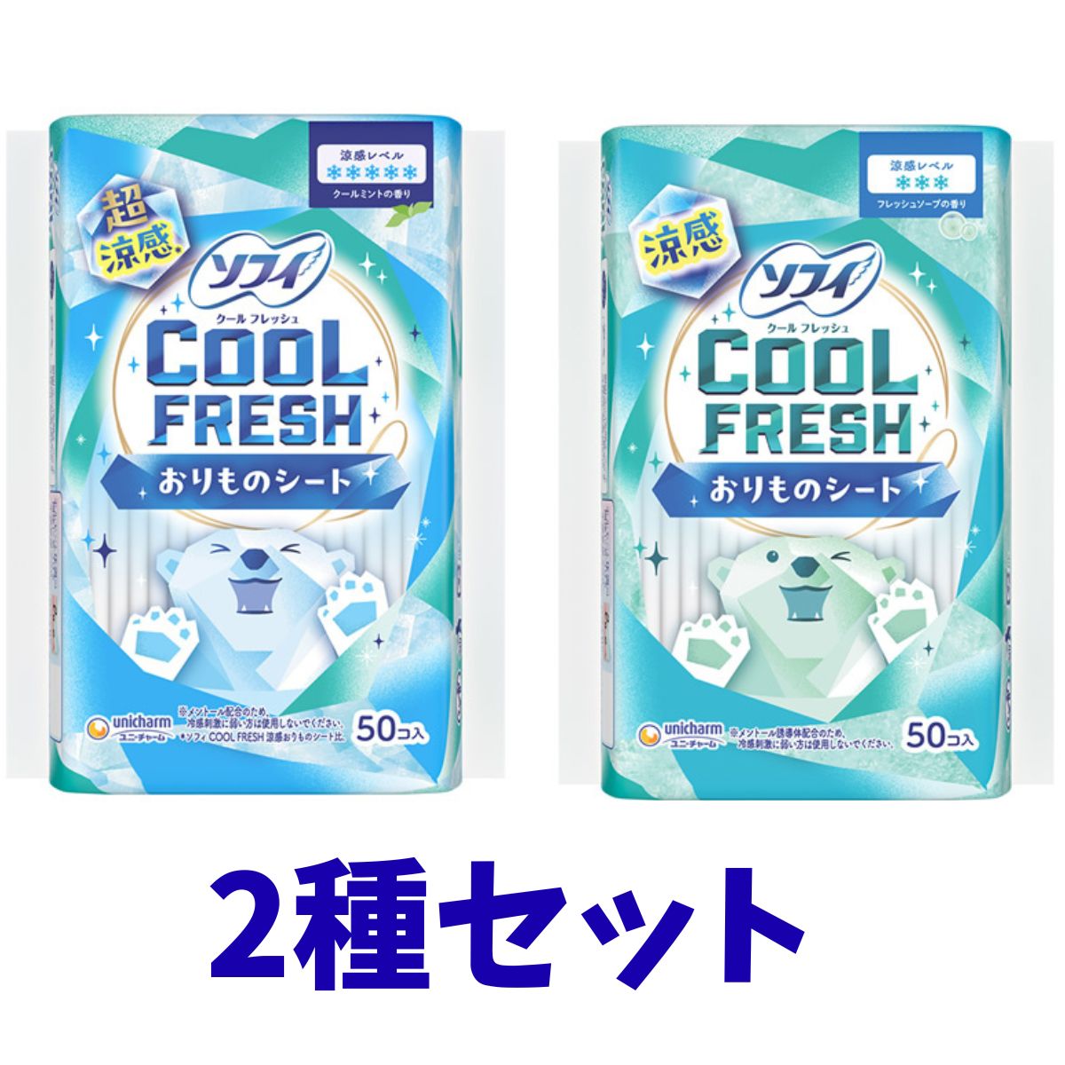 ■　超涼感クールフレッシュ仕様で暑い季節も快適に過ごせるおりものシート 微香タイプで気になるニオイをやさしくカバー パンティライナーとして毎日使える薄型設計 通気性に優れムレを軽減し長時間でもさらさら感をキープ おりもの対策や生理前後のケアに最適 外出時や通勤通学 旅行や暑い季節のエチケット対策におすすめ 高品質設計 下着になじみやすくズレにくい安心のフィット感 超涼感と涼感タイプのアソートセット