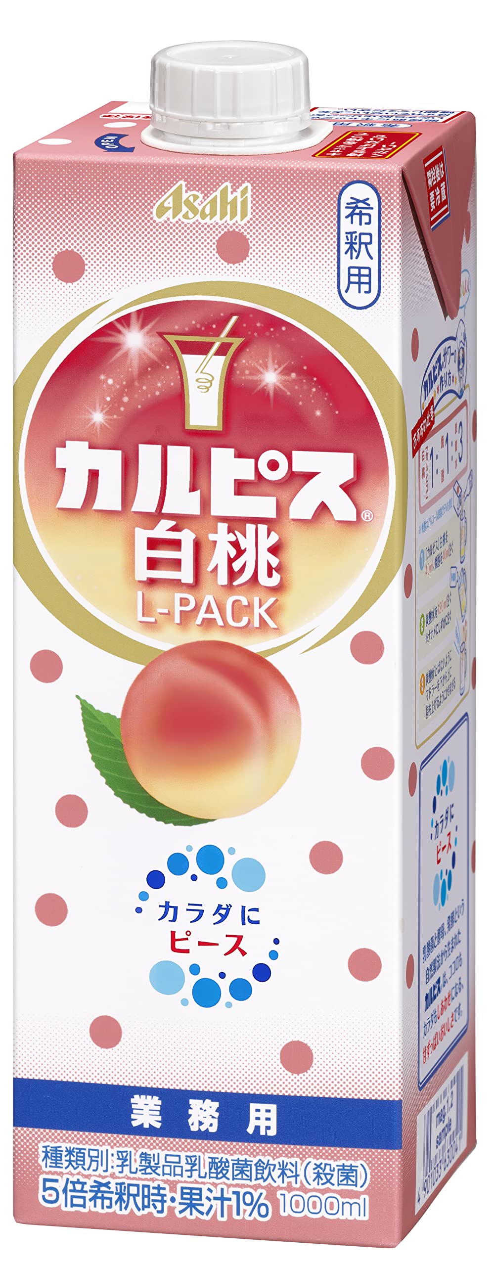 Rakuten - 6本セット　アサヒ飲料 　カルピス　 白桃Lパック 1000ml　福島北倉庫