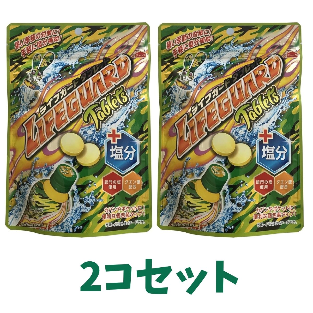 2コセット　菓楽 ライフガード タブレット 塩分プラス 70g 群馬倉庫