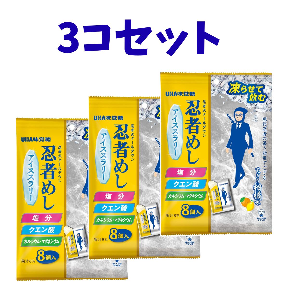 3コセット　UHA味覚糖 忍者めし アイススラリー すっきり柑橘味　川越倉庫