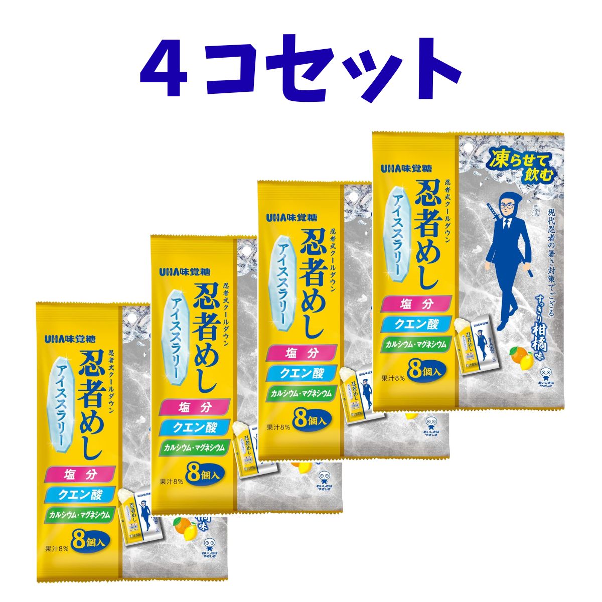 4コセット　UHA味覚糖 忍者めし アイススラリー すっきり柑橘味　川越倉庫