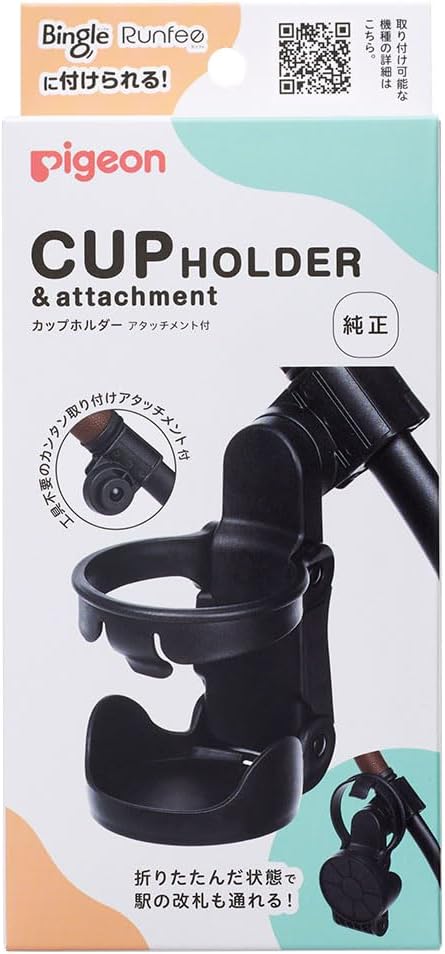 PIGEON ピジョン ベビーカー カップホルダー アタッチメント付き　東京西倉庫