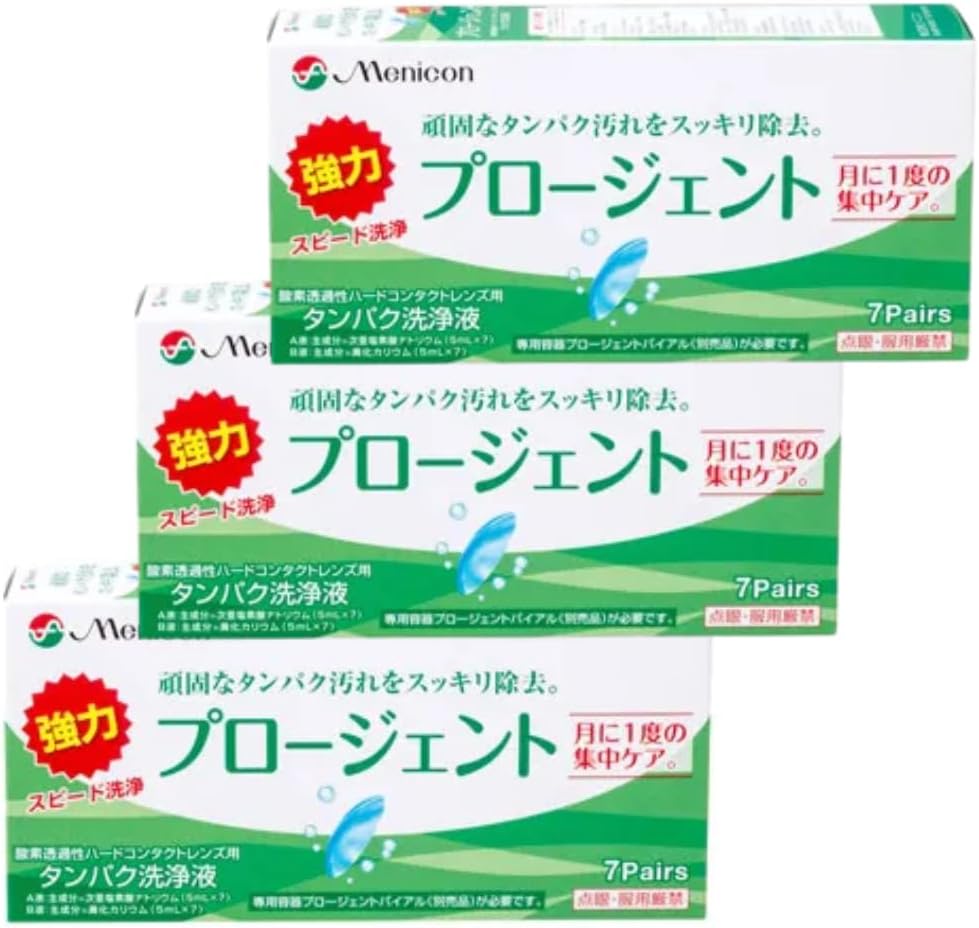【3個セット】メニコン プロージェント 7ペア　東京西倉庫