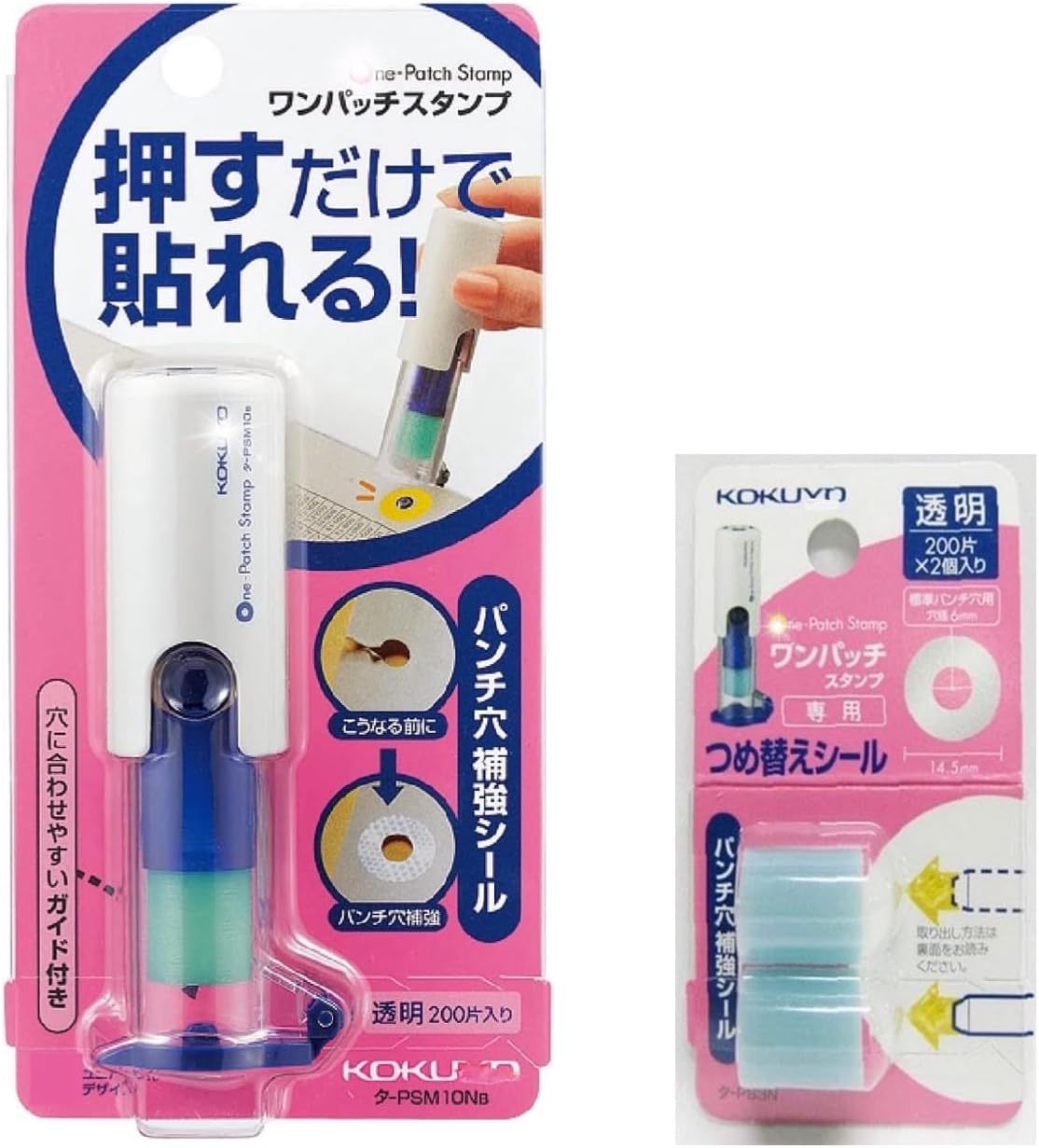 Rakuten - 本体＋詰め替えセット コクヨ ワンパッチ スタンプホルダー 青 東京西倉庫