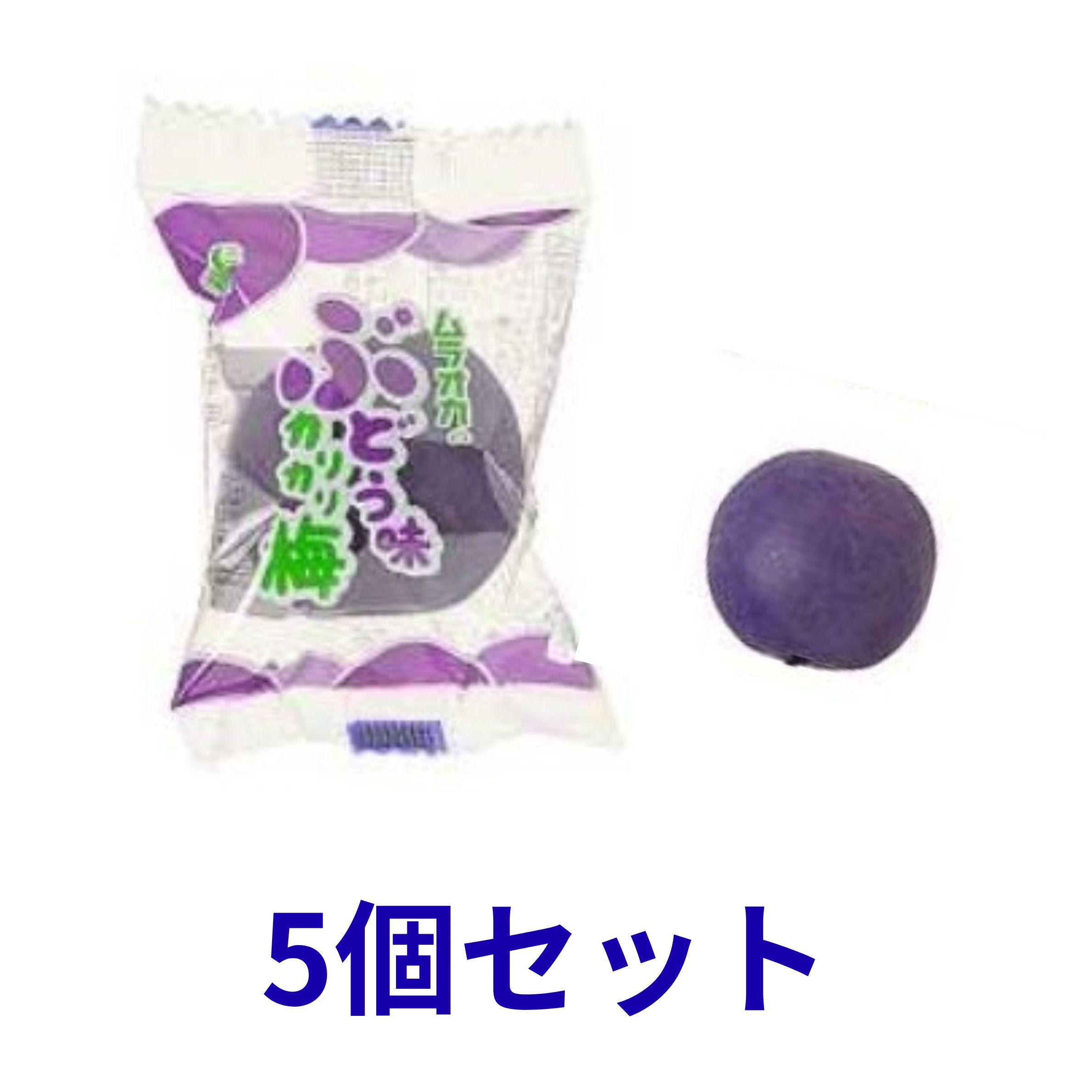 5粒　ムラオカのぶどう味カリカリ梅　福島北倉庫のサムネイル