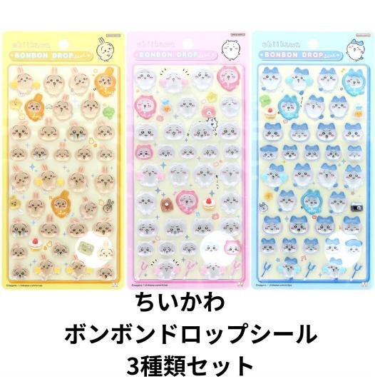 3種セット ちいかわ ボンボンドロップシール はちわれ　うさぎ　ちいかわ　 福島北倉庫のサムネイル
