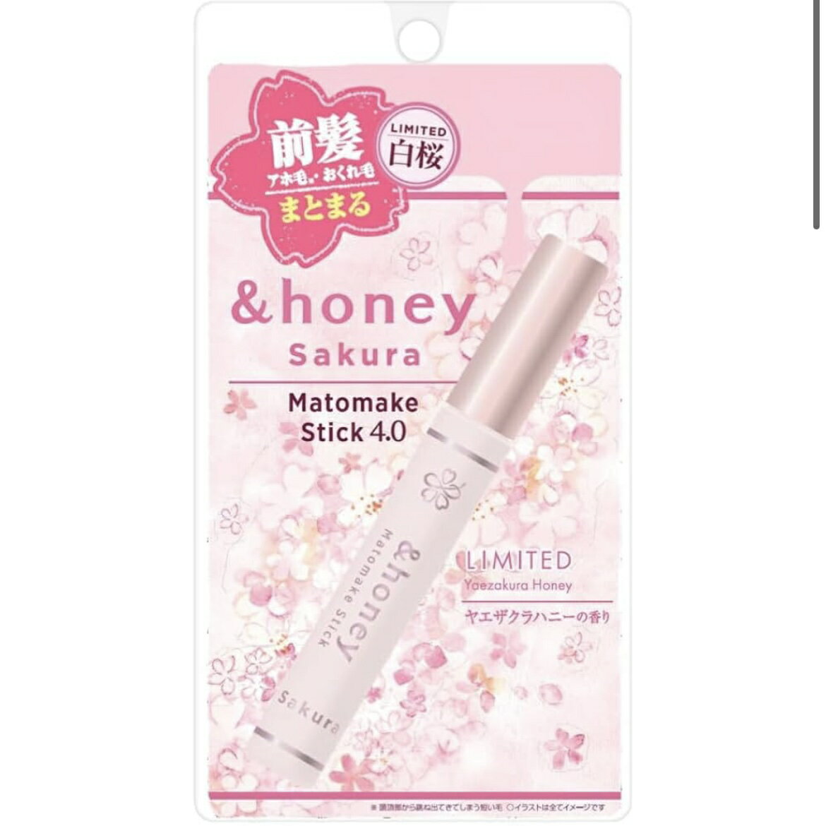 &honey 白桜 マトメイクスティック アホ毛マスカラ 9g 愛知南倉庫