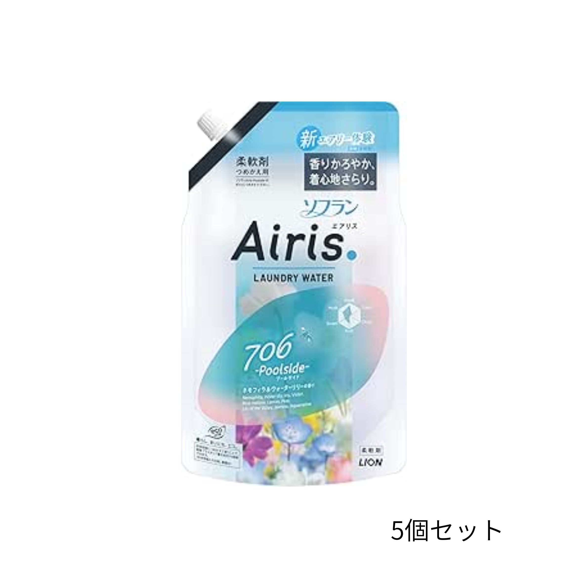 5個セット　AIRIS ソフラン エアリス プールサイド (ネモフィラ&ウォーターリリーの香り) 柔軟剤 詰め..