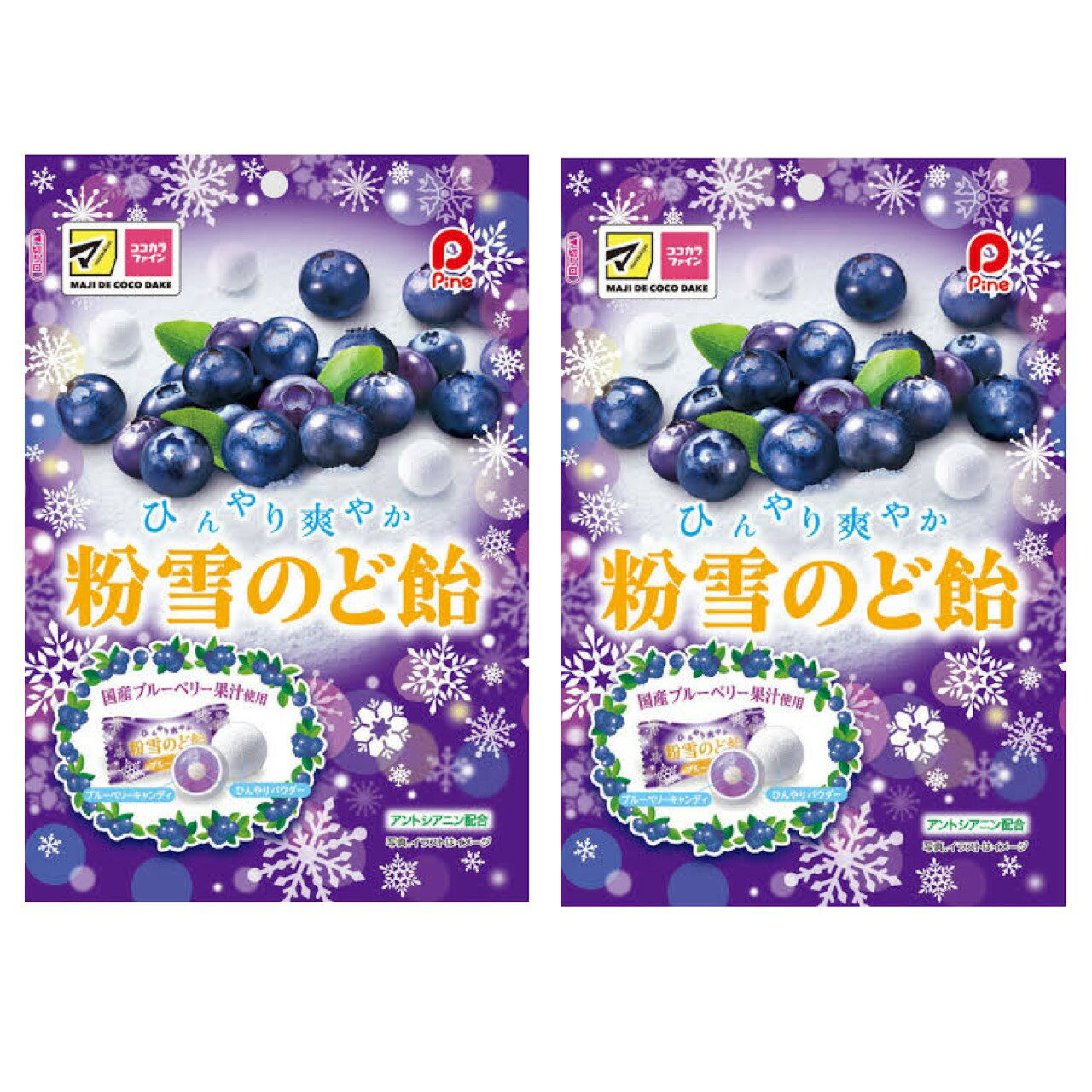 Rakuten - 2袋セット パイン(Pine) 粉雪のど飴　ブルーベリー 東京西倉庫