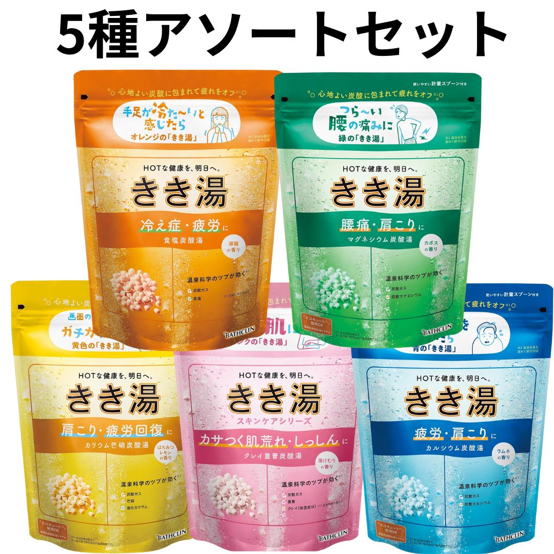 商品説明■　情報1症状*に合わせて選べる入浴剤■　はちみつレモンの香り効能効果：疲労回復、荒れ性、あせも、にきび、しっしん、肩のこり、腰痛、神経痛、うちみ、くじき、痔、リウマチ、ひび、あかぎれ、しもやけ、冷え症、産前産後の冷え症 この商品について 症状*に合わせて選べる入浴剤 原材料: 塩化K、炭酸水素Na、炭酸Na、乾燥硫酸ナトリウム フマル酸、DL-リンゴ酸、L-グルタミン酸ナトリウム、コメヌカ油(リッチオリザ)、酸化Mg、POE(カプリル・カプリン酸)グリセリル、PVP、PEG(120)、軽質イソパラフィン、エチレンジアミンテトラPOE・POP、無水ケイ酸、BHT、香料、黄4、リボフラビン■　湯けむりの香り効能効果：疲労回復、荒れ性、あせも、にきび、しっしん、肩のこり、腰痛、神経痛、うちみ、くじき、痔、リウマチ、ひび、あかぎれ、しもやけ、冷え症、産前産後の冷え症 この商品について 症状*に合わせて選べる入浴剤 原材料: 炭酸水素Na、炭酸Na フマル酸、DL-リンゴ酸、ベントナイト、デキストリン、酸化Ti、コメヌカ油(リッチオリザ)、POE(カプリル・カプリン酸)グリセリル、酸化Mg、PVP、PEG(120)、軽質イソパラフィン、エチレンジアミンテトラPOE・POP、BHT、香料■　カボスの香り効能効果：疲労回復、荒れ性、あせも、にきび、しっしん、肩のこり、腰痛、神経痛、うちみ、くじき、痔、リウマチ、ひび、あかぎれ、しもやけ、冷え症、産前産後の冷え症 この商品について 症状*に合わせて選べる入浴剤 原材料: 硫酸Mg、炭酸水素Na、炭酸Na、乾燥硫酸ナトリウム フマル酸、DL-リンゴ酸、L-グルタミン酸ナトリウム、コメヌカ油(リッチオリザ)、酸化Mg、POE(カプリル・カプリン酸)グリセリル、PVP、PEG(120)、軽質イソパラフィン、エチレンジアミンテトラPOE・POP、BHT、香料、黄4、青1■　ラムネの香り効能効果：疲労回復、荒れ性、あせも、にきび、しっしん、肩のこり、腰痛、神経痛、うちみ、くじき、痔、リウマチ、ひび、あかぎれ、しもやけ、冷え症、産前産後の冷え症 この商品について 症状*に合わせて選べる入浴剤 原材料: 沈降炭酸Ca、炭酸水素Na、炭酸Na、乾燥硫酸ナトリウム フマル酸、DL-リンゴ酸、コメヌカ油(リッチオリザ)、酸化Mg、POE(カプリル・カプリン酸)グリセリル、PVP、PEG(120)、軽質イソパラフィン、エチレンジアミンテトラPOE・POP、BHT、香料、青1■　潮騒の香り効能効果：疲労回復、荒れ性、あせも、にきび、しっしん、肩のこり、腰痛、神経痛、うちみ、くじき、痔、リウマチ、ひび、あかぎれ、しもやけ、冷え症、産前産後の冷え症 この商品について 症状*に合わせて選べる入浴剤 原材料: 塩化Na、炭酸水素Na、炭酸Na フマル酸、DL-リンゴ酸、デキストリン、酸化Ti、L-グルタミン酸ナトリウム、コメヌカ油(リッチオリザ)、酸化Mg、POE(カプリル・カプリン酸)グリセリル、PVP、PEG(120)、エチレンジアミンテトラPOE・POP、無水ケイ酸、軽質イソパラフィン、BHT、香料、黄202(1)、青2