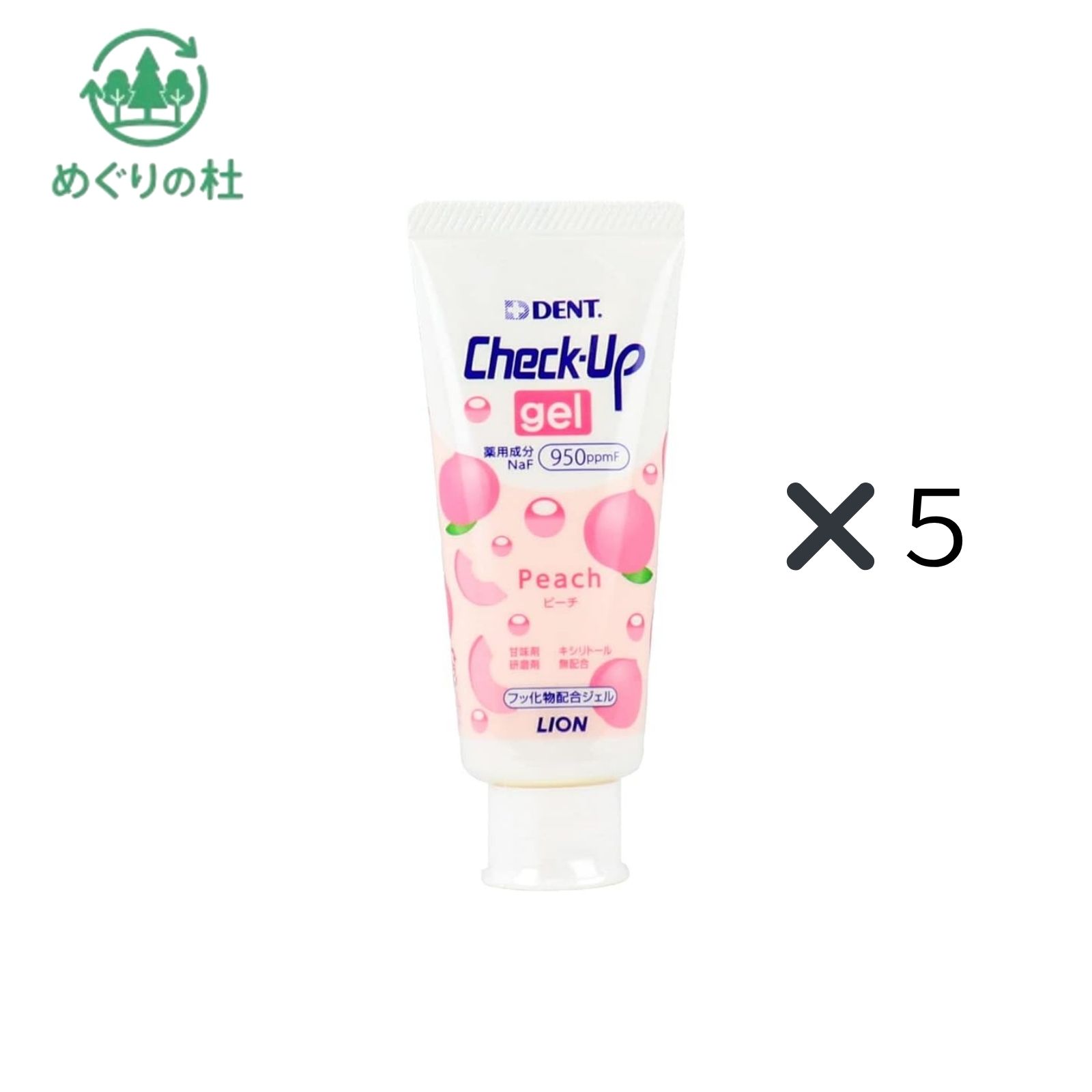 樂天商城 - 5個セット　ライオン DENT チェックアップ ジェル ピーチ 60g　医薬部外品　福島北倉庫