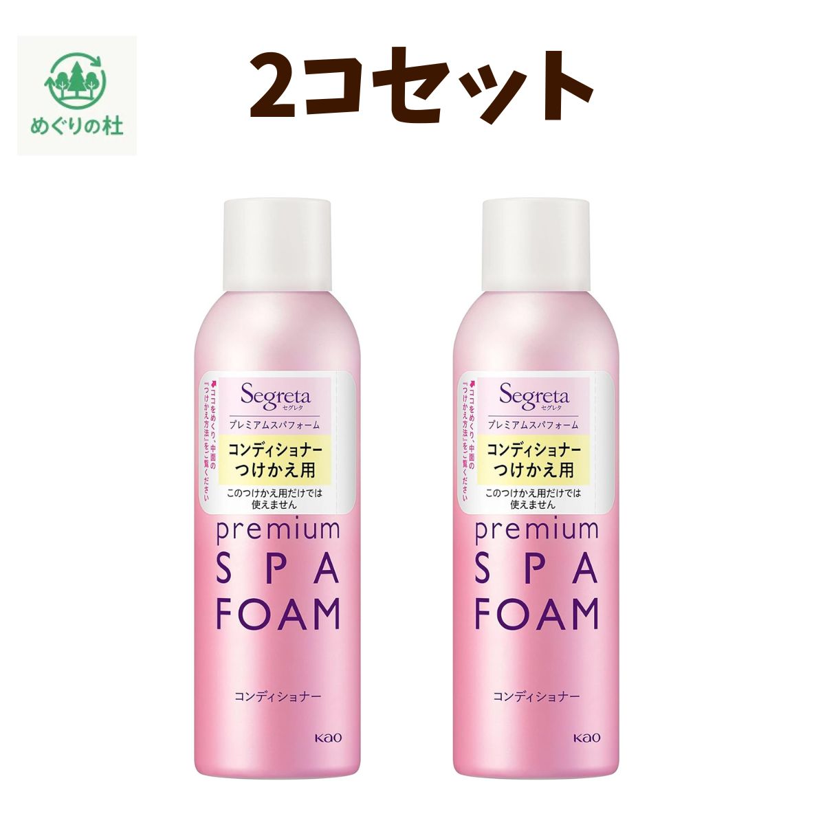 楽天市場】セグレタ プレミアムスパフォームの通販