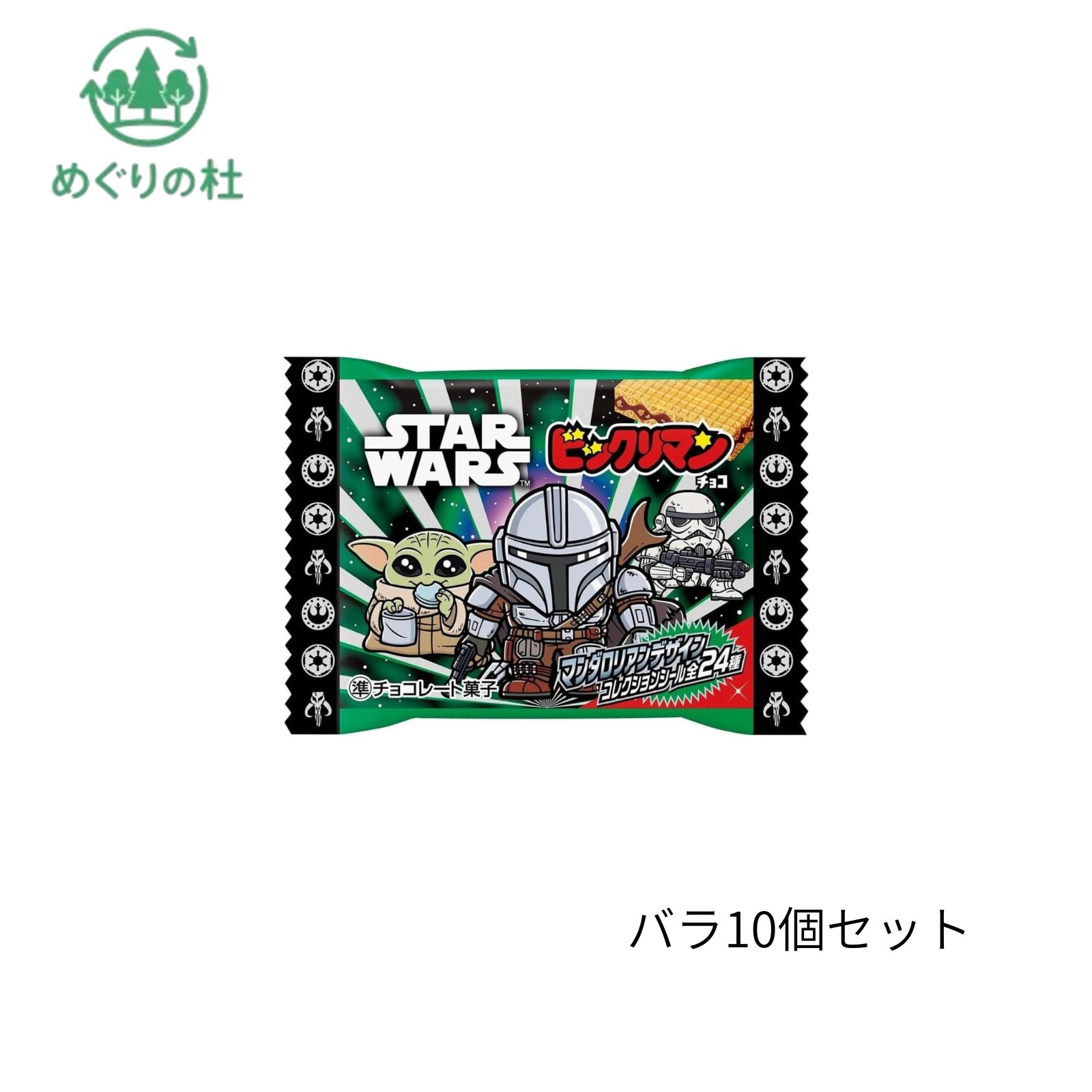 楽天市場】ビックリマン スターウォーズの通販