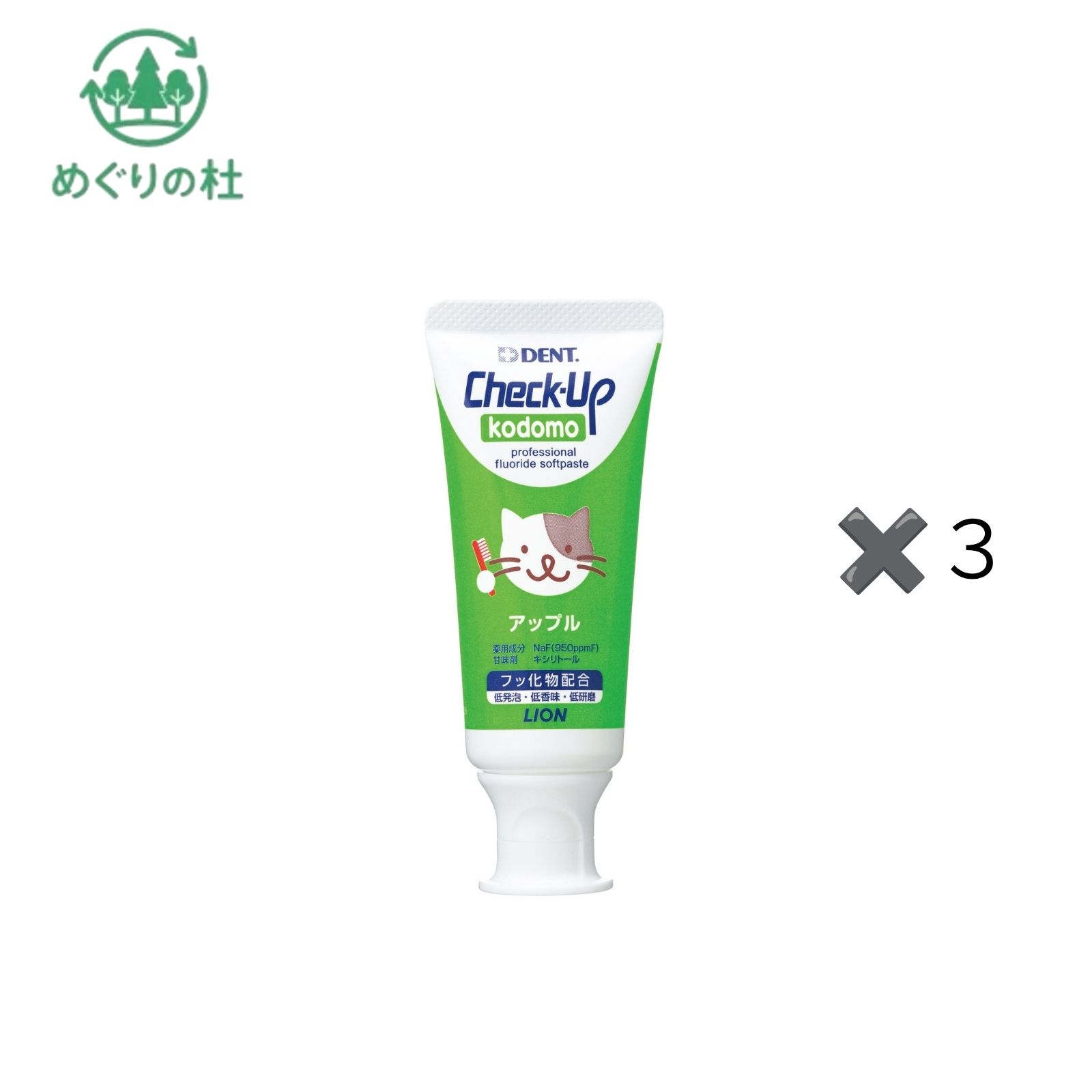 楽天市場】チェックアップ 洗口液（ブランドライオン）（デンタルケア