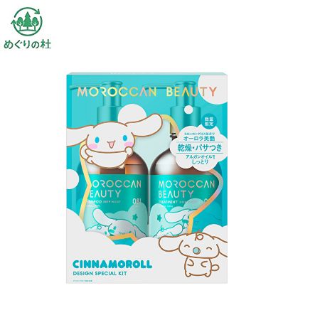 乐天商城 - モロッカンビューティディープモイストシナモ限定キット 430ml 430ml 尾張倉庫