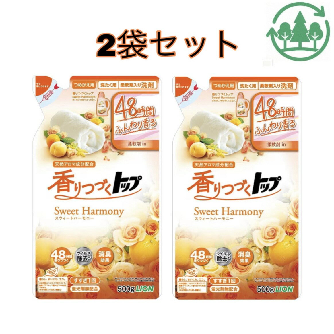 2袋セット 香りつづく トップ Sweet Harmony つめかえ用 500g×2　福岡南倉庫
