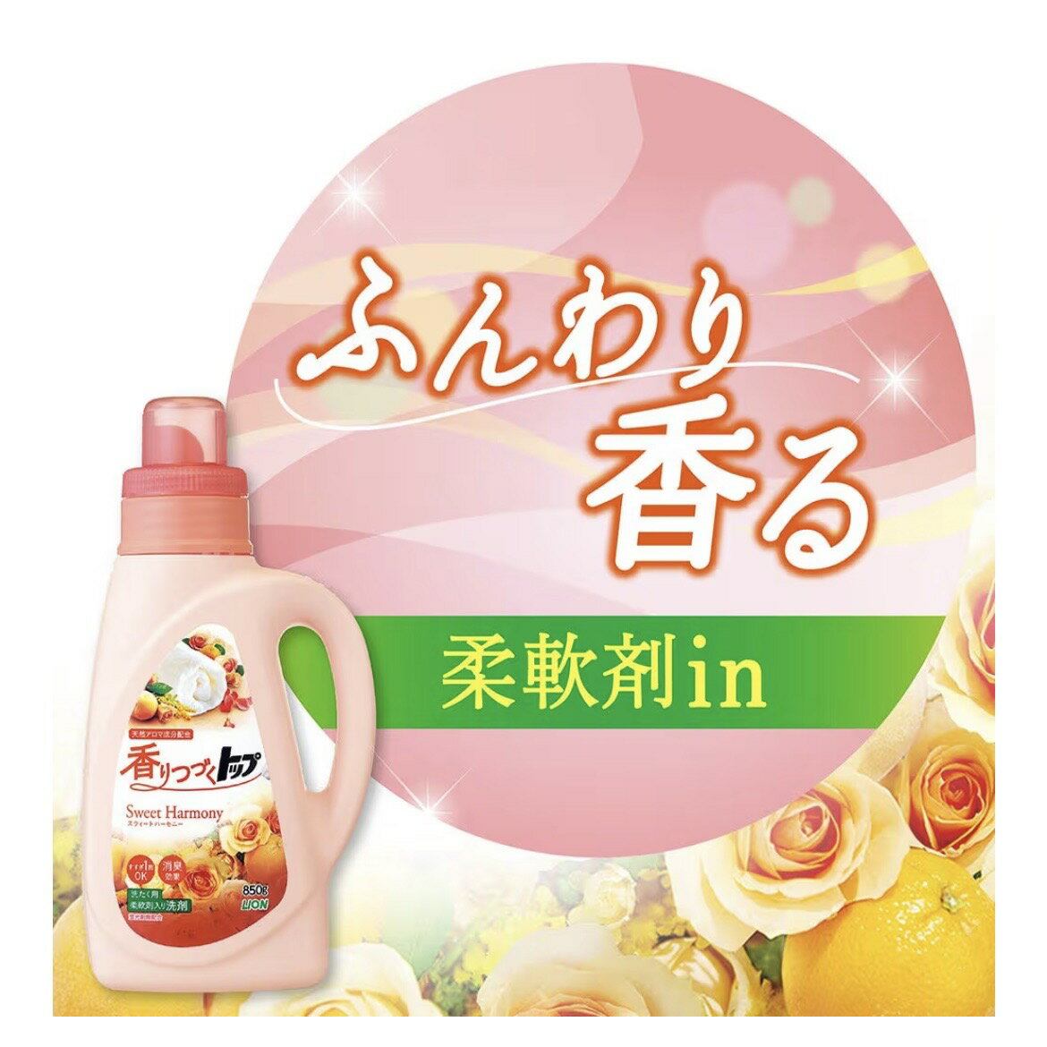 5袋セット 香りつづく トップ Sweet Harmony つめかえ用 500g×5　愛知南倉庫 3