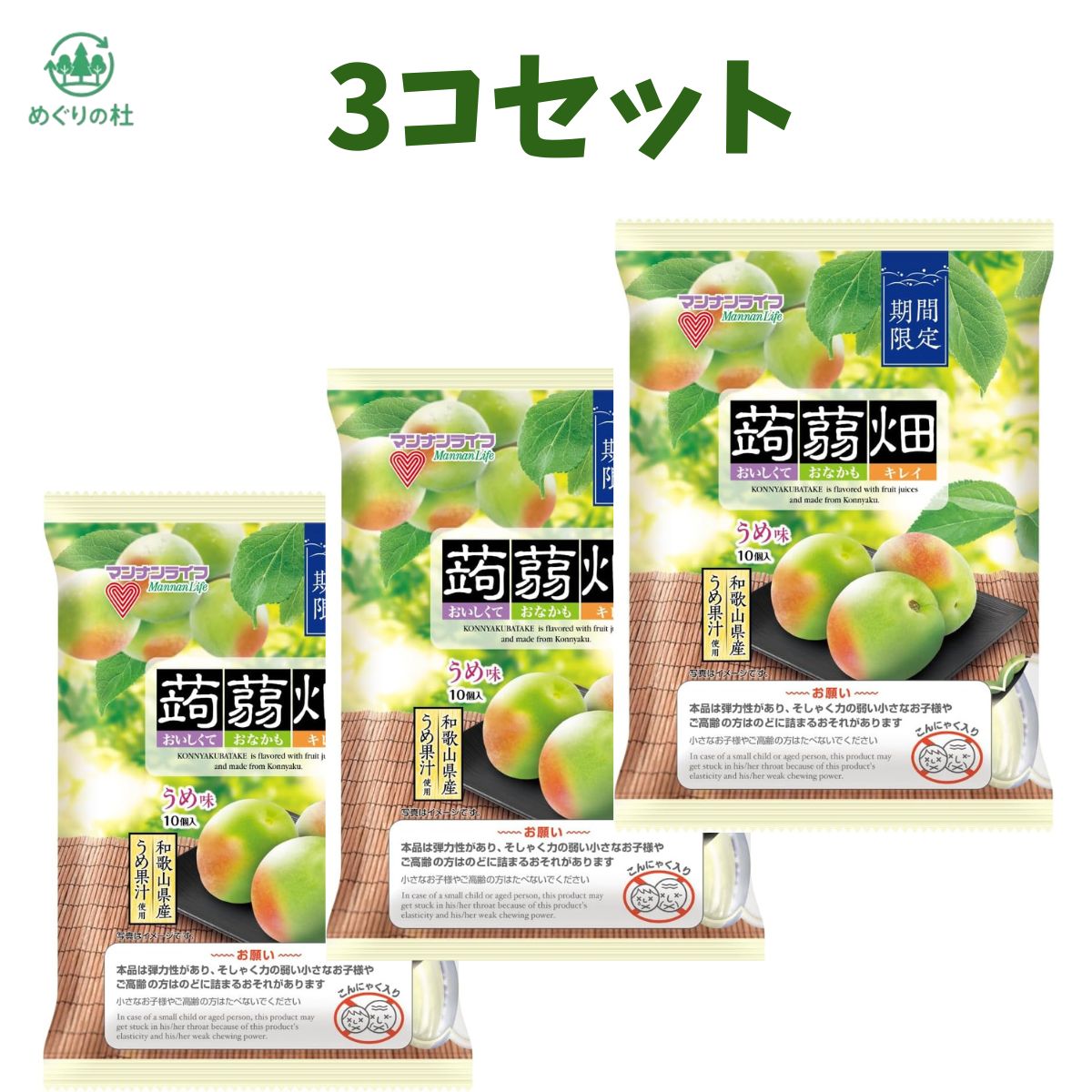 ■　商品紹介 こんにゃく（グルコマンナン）を果汁で味付けした、フルーツこんにゃくです。果物では味わえないこんにゃく独特の食感は、さらに美味しさを引き立てます。開けた瞬間、芳醇で酸味感のある香りが立ち、暑い夏でも涼を感じさせます。大人が好む本格梅酒の風味も表現しています。 コクをプラスした高級感のある味わいです。 原材料・成分 ぶどう糖果糖液糖（国内製造）、砂糖、洋酒、りんご果汁、うめ糖抽果汁（うめ果汁、砂糖）、難消化性デキストリン、こんにゃく粉、うめ果汁／酸味料、pH調整剤、ゲル化剤（増粘多糖類）、香料、ショ糖脂肪酸エステル