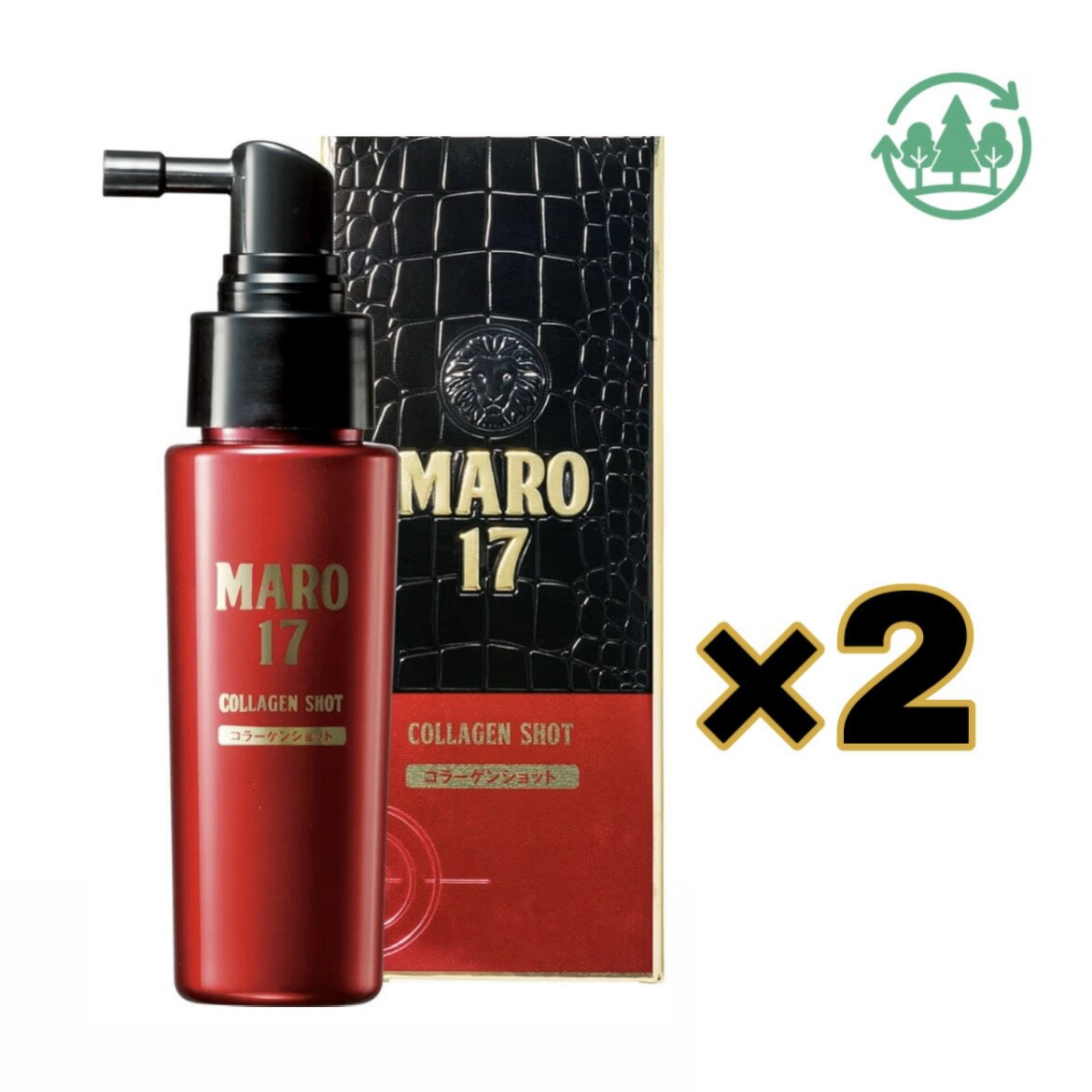 2個セット MARO17 頭皮用エッセンス コラーゲン ショット [無香料] 50ml (約1ヶ月分) 愛知南倉庫(4.0)