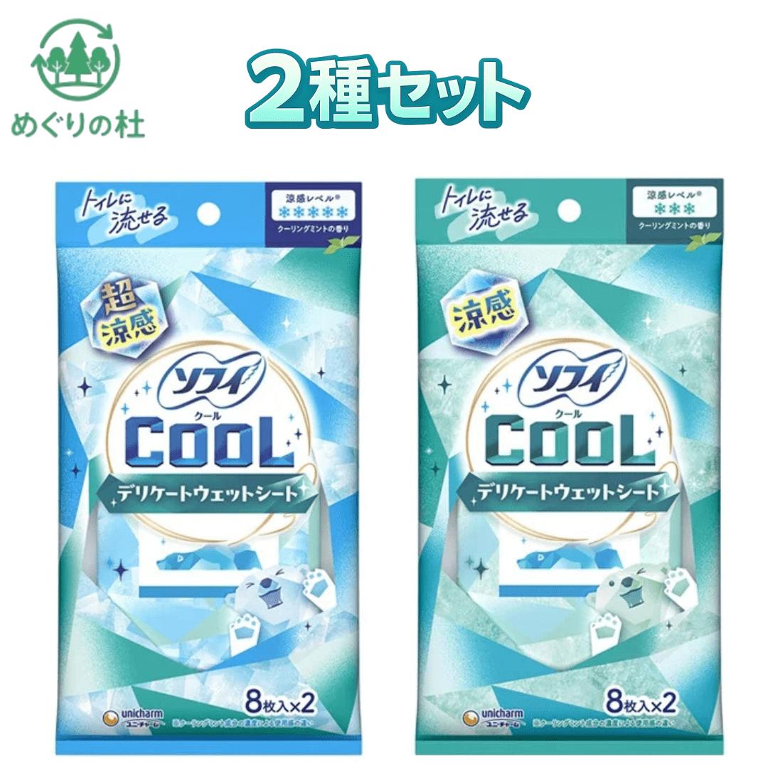 ひんやり 爽快 トイレに流せる デリケート ウェットシート■　使用上の注意●トイレの詰まりを避けるため、1枚ずつ流してください。 ●トイレに流す場合は「大」の水流で流してください。 ●お肌に異常が生じていないかよく注意して使用してください。 ●お肌に合わない時(使用中、赤み、はれ、かゆみ等の異常が現れた場合)は、ご使用をおやめください。そのまま使用を続けますと、症状を悪化させることがありますので、医師にご相談ください。 ●匂いにより気分が悪くなった場合は使用を中止してください。 ●乳幼児には使用しないでください。 ●お肌に異常(腫物、湿疹等)がある場合はご使用を中止し、医師に相談してください。 ●香り移りにご注意ください。 ●使用後は中身の乾燥を防ぐためシールをしっかり閉めてください。 ●小さなお子様の手の届かないところで保管してください。 ●直射日光があたる場所や高温になる場所は避けて保管してください。 ●目および傷口には使用しないでください。 ●衛生上、一度使用されたシートの再使用はやめてください。 ●香料には、メントールが配合されています。 ●メントールの冷感刺激に弱い方は使用を控えてください。※一部に植物由来の原料を使用したインキを使用しております。■　成分水、DPG、PEG-60水添ヒマシ油、フェノキシエタノール、ヒドロキシプロピルシクロデキストリン、ポリアミノプロピルビグアニド、ブチルカルバミン酸ヨウ化プロピニル、EDTA-2Na、香料/基布素材:パルプ、レーヨン/包装材質/外装:PP/内装:PP,M,PET/ラベル:PP