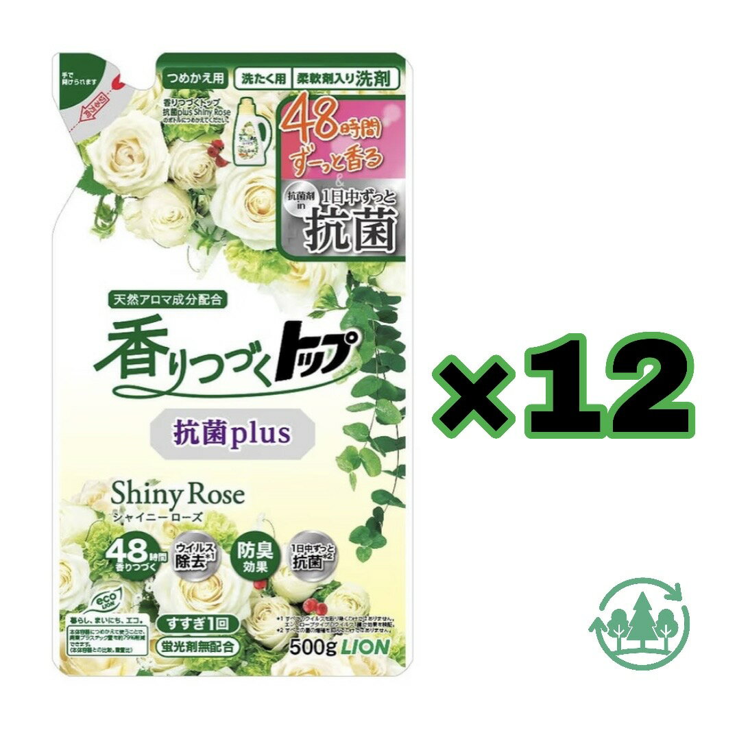 樂天商城 - 12個セット トップ 香りつづく抗菌 ShinyRose 詰替 500g ライオン 愛知南倉庫