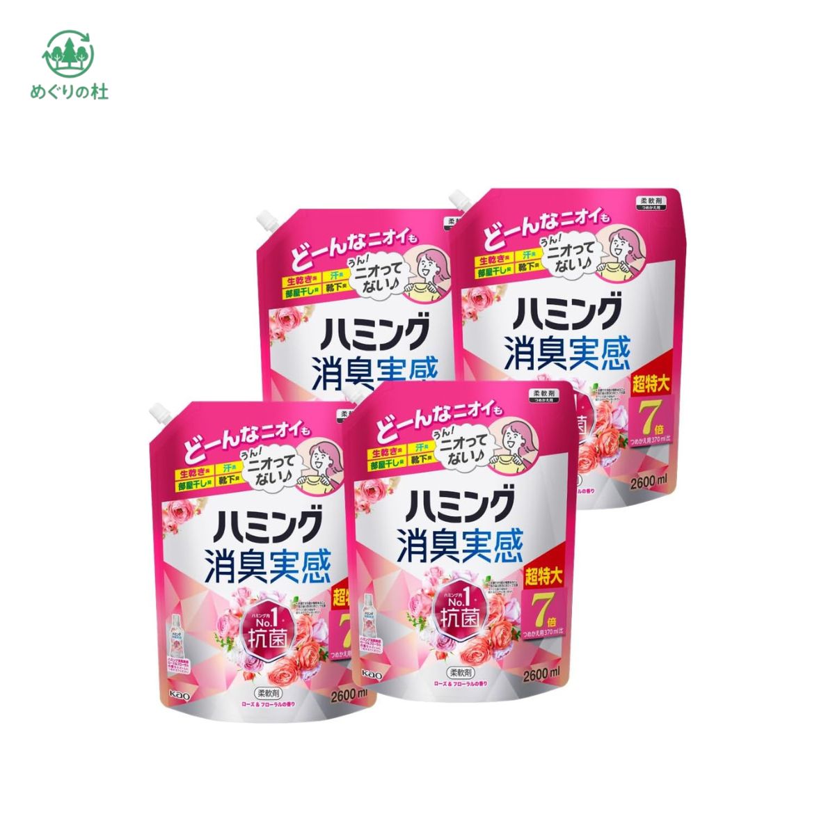 ケース販売　ハミング 消臭実感 ローズ&フローラルの香り つめかえ用 2,600ml×4個　群馬倉庫