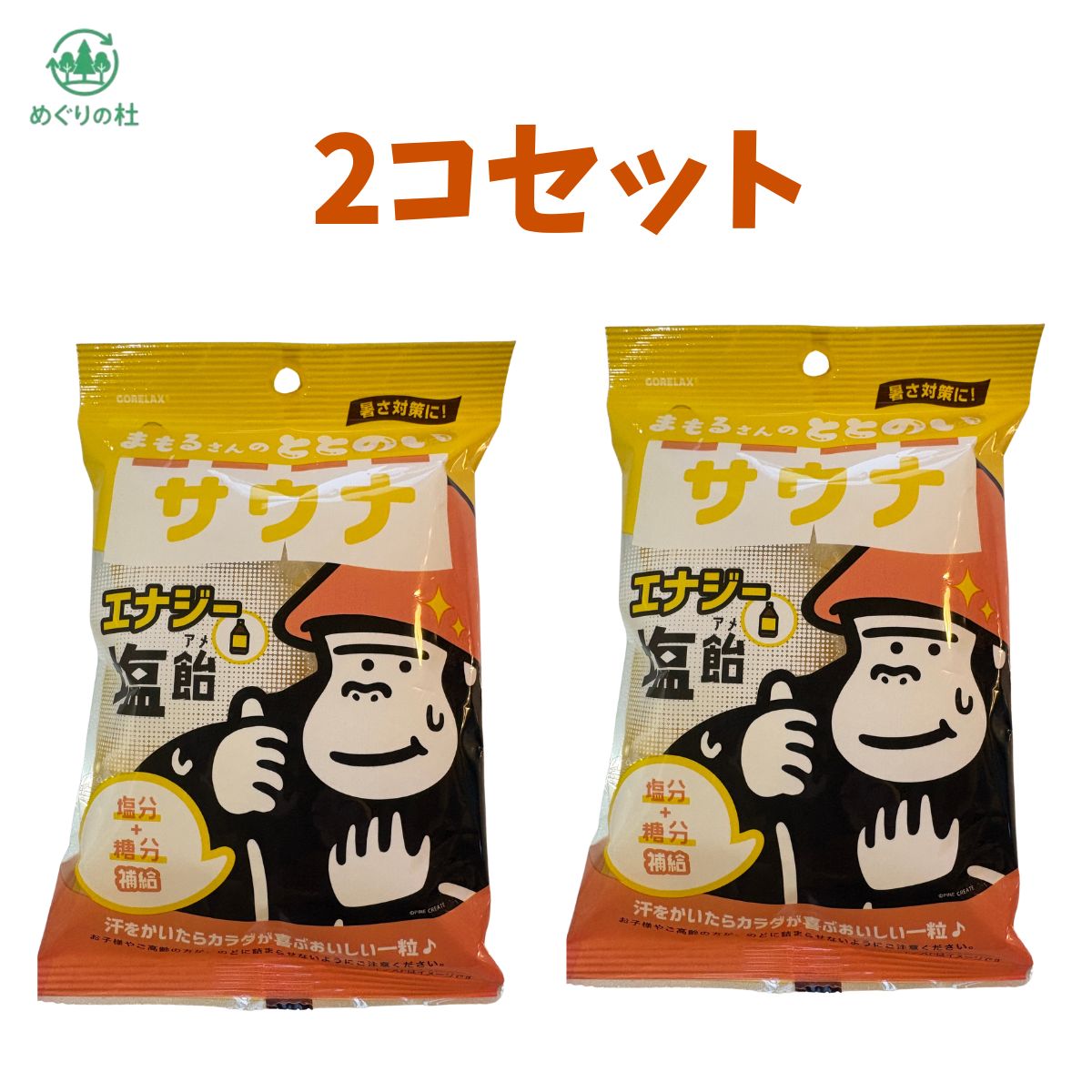 ■　サウナでたっぷり汗をかいた後はもちろん、これからの季節の塩分・糖分補給にも最適な一品です。