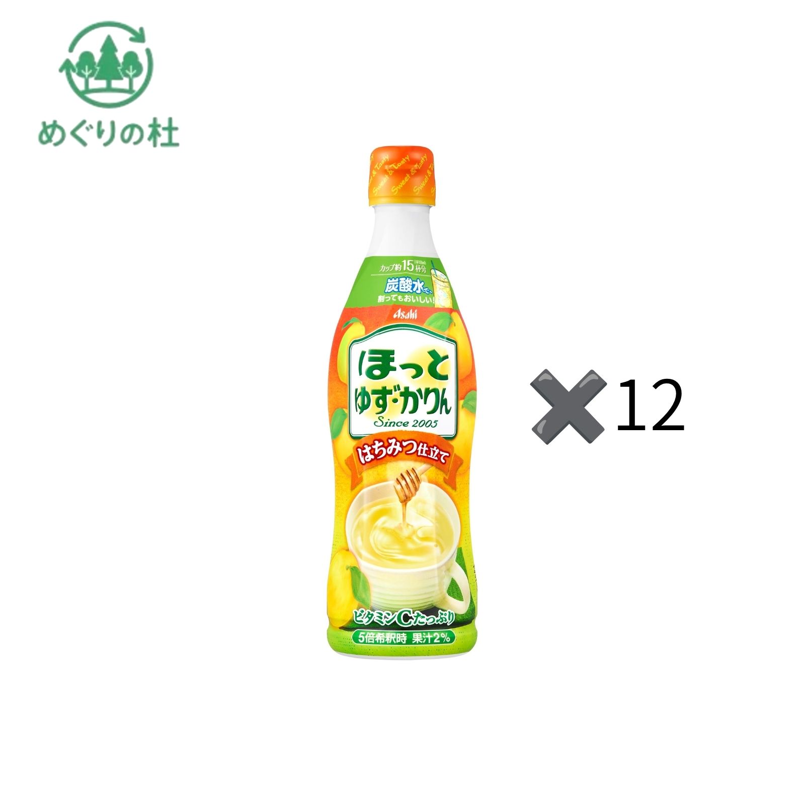 12本セット　アサヒ 希釈用 ほっと ほっとゆず・かりん 470ml 原液 福島北倉庫