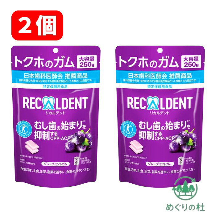 楽天市場】リカルデント ガム パウチの通販