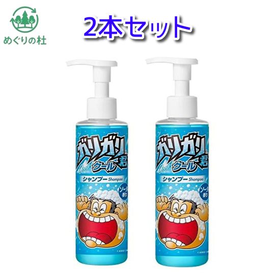 2本セット ガリガリ君 クールシャンプー 200ml 尾張倉庫