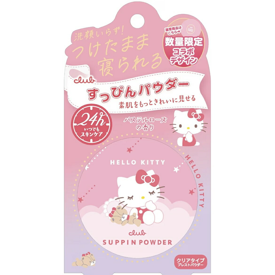 ハローキティ すっぴんパウダー パステルローズの香り 愛知南倉庫