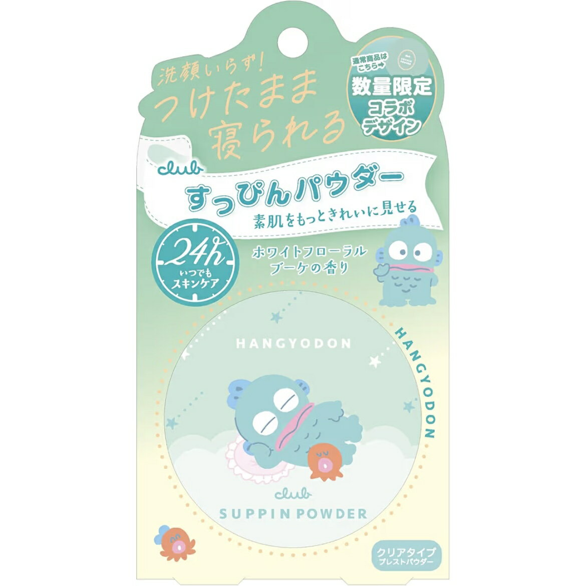 ハンギョドン すっぴんパウダー ホワイトフローラルブーケの香り 愛知南倉庫