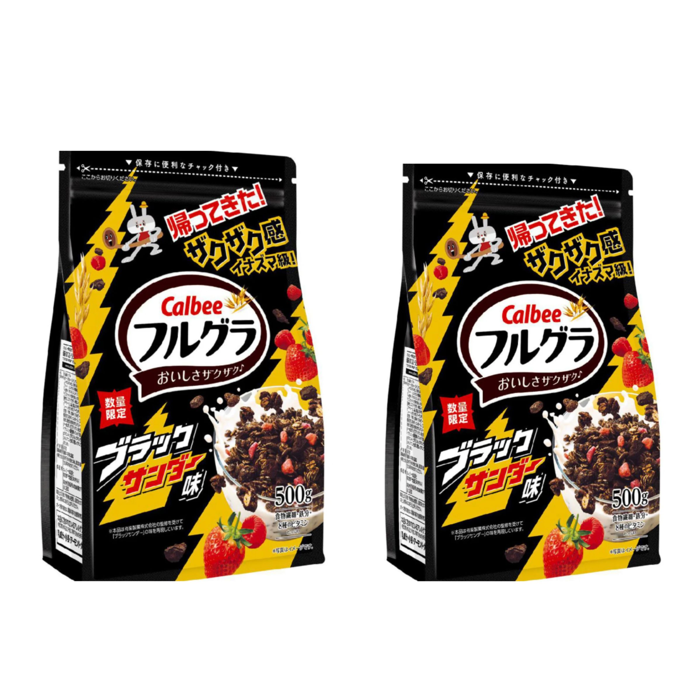 2袋セット フルグラ ブラックサンダー味 500g カルビー　東京西倉庫