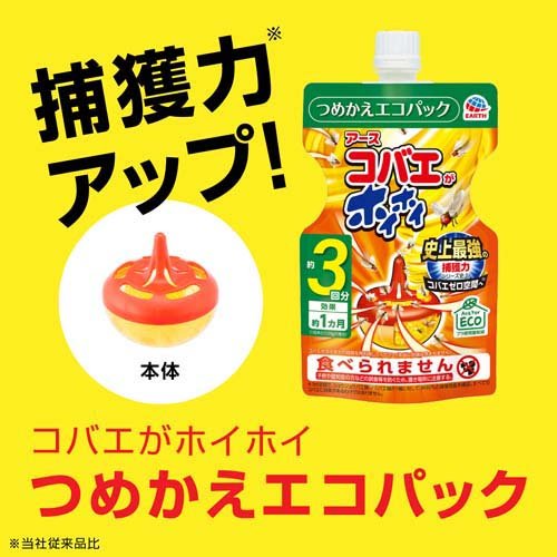 5個セット アース製薬 コバエがホイホイ つめかえエコパック 福島北倉庫 2