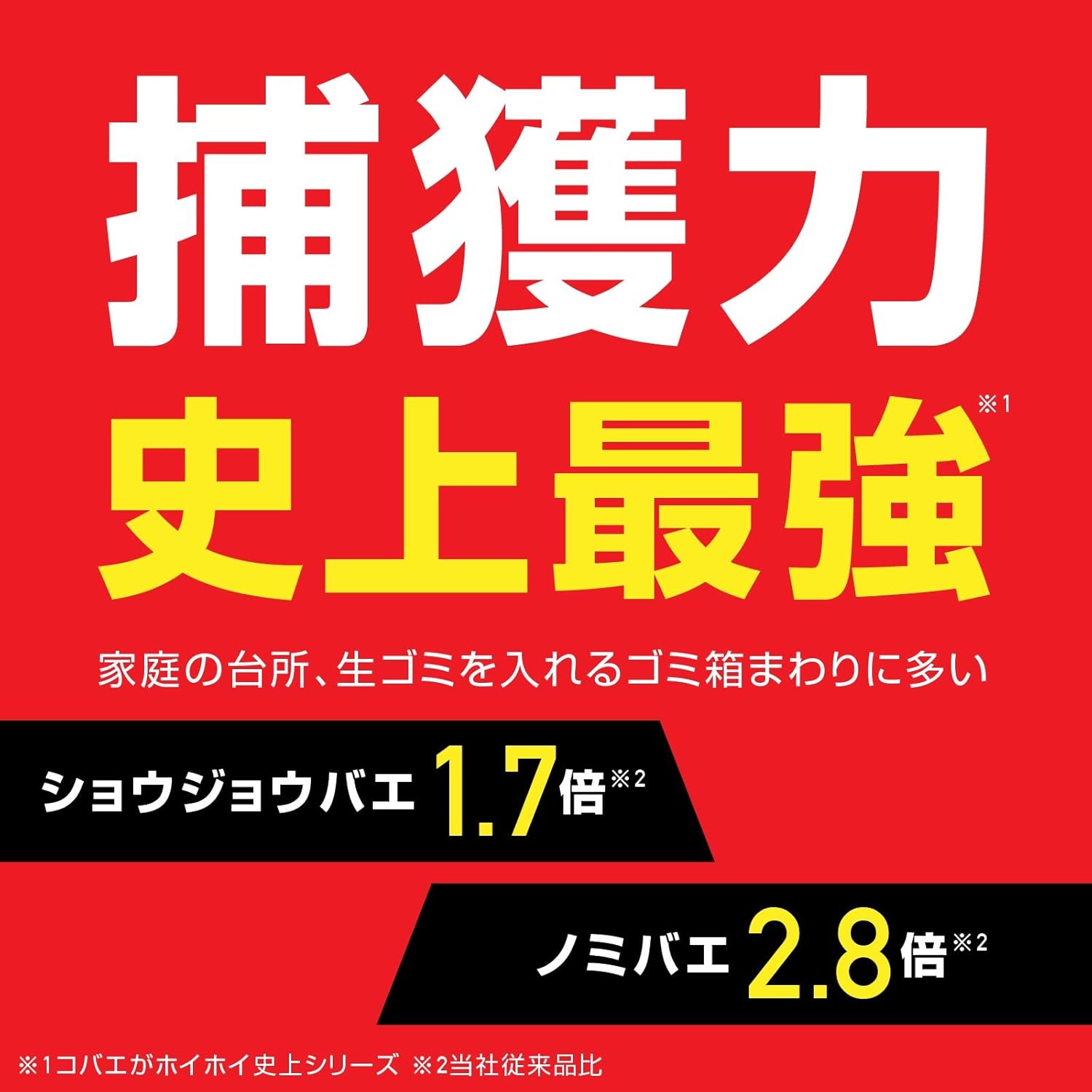 5個セット アース製薬 コバエがホイホイ つめかえエコパック 福島北倉庫 3