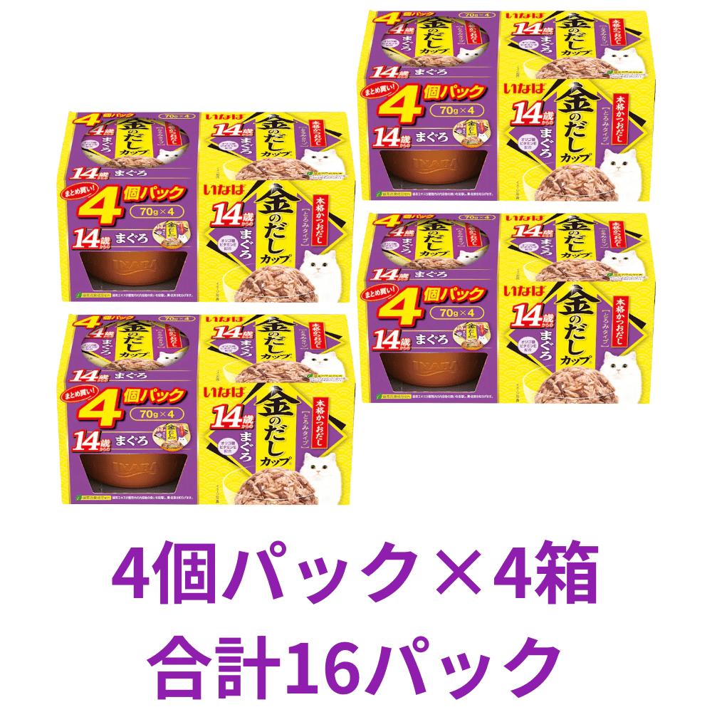 Rakuten - 4箱セット 合計16パック いなば 金のだしカップ まぐろ 70g×4パック 猫用 ウェットフード 14歳からのまぐろ 福島北倉庫