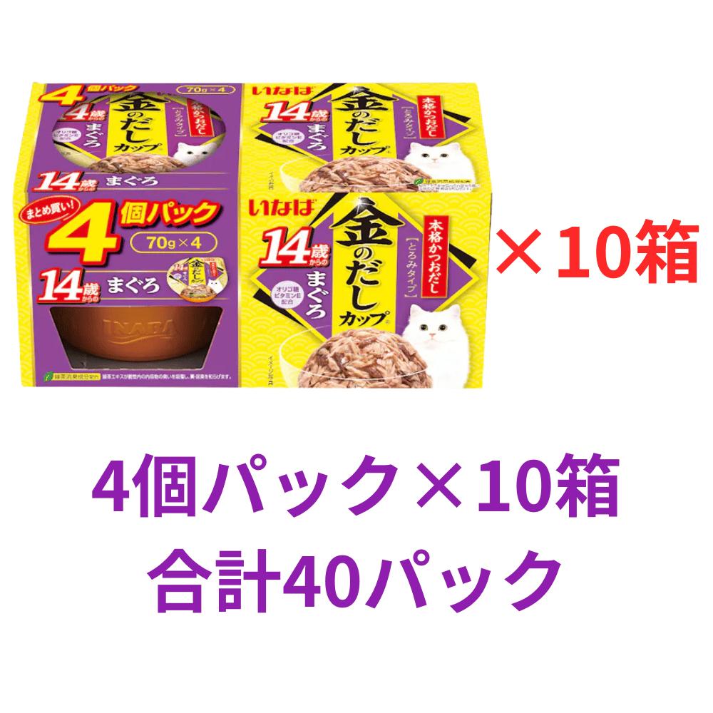 Mature Cat - 10箱セット 合計40パック いなば 金のだしカップ まぐろ 70g×4パック 猫用 ウェットフード 14歳からのまぐろ 福島北倉庫