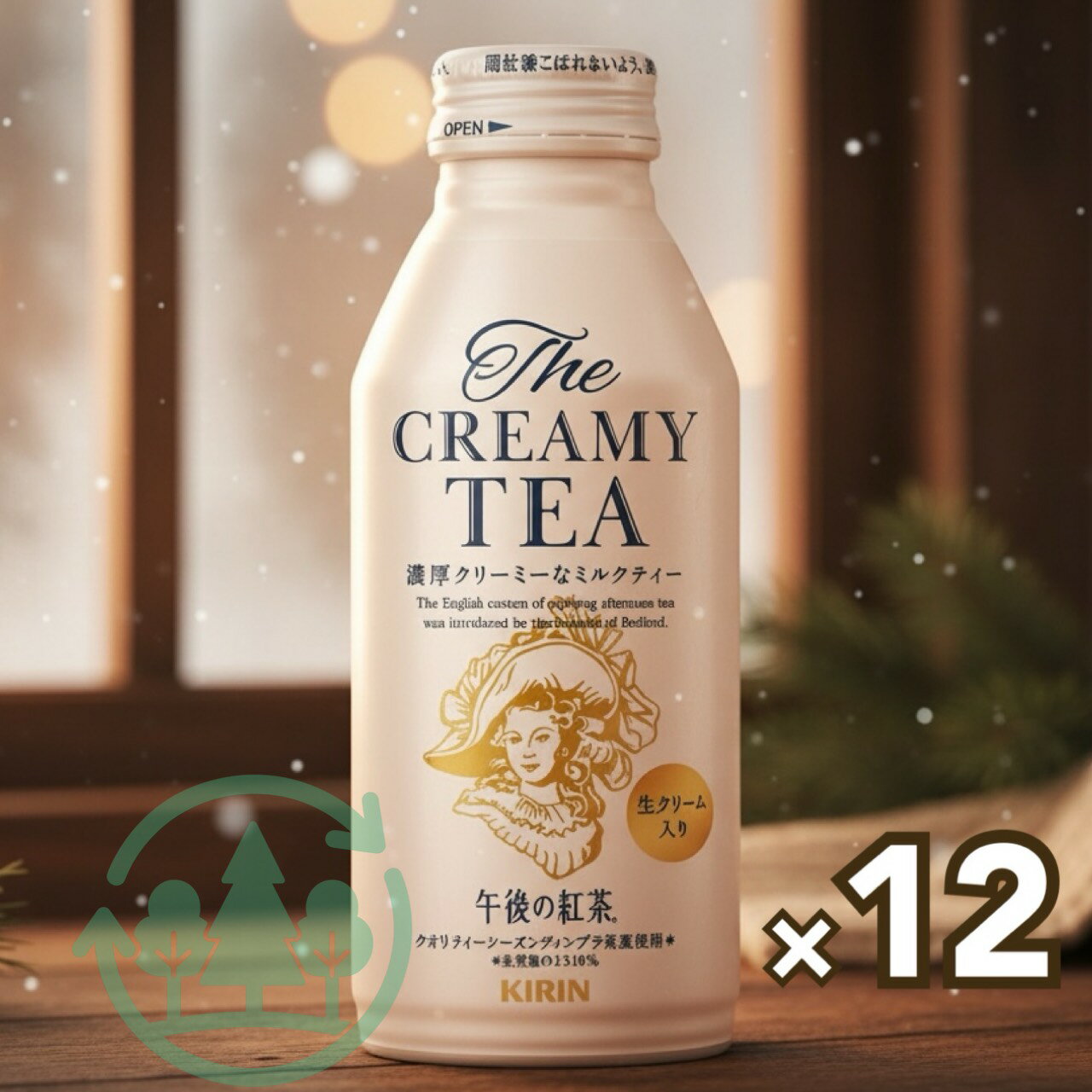 12本 午後の紅茶 The CREAMY TEA 370g ボトル缶 愛知南倉庫