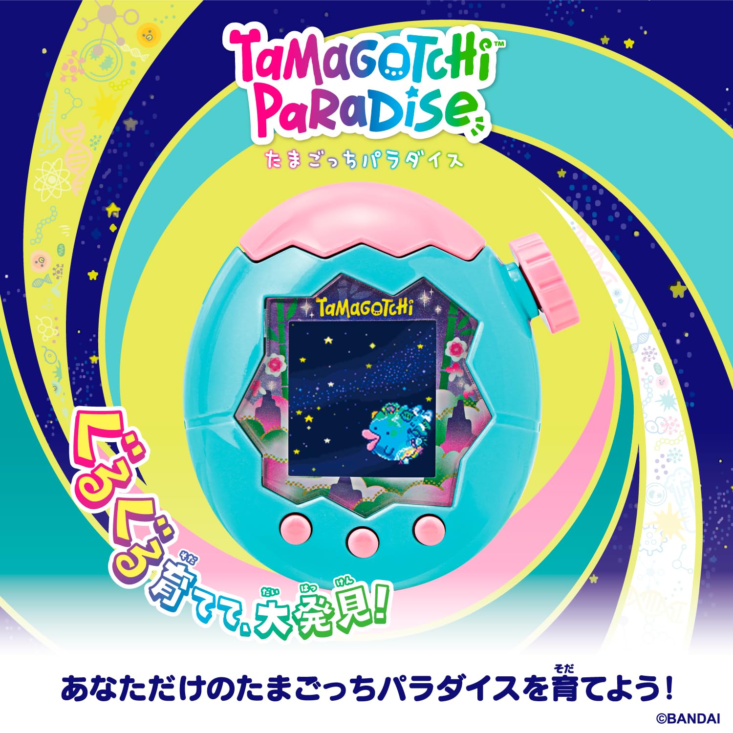 めぐりの杜のたまごっちパラダイス　バンダイ　 Jade Forest　佐賀倉庫｜アングル3